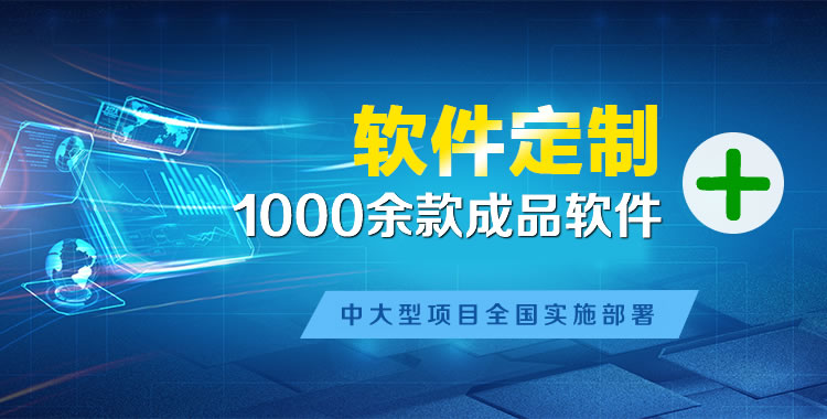 根河软件开发